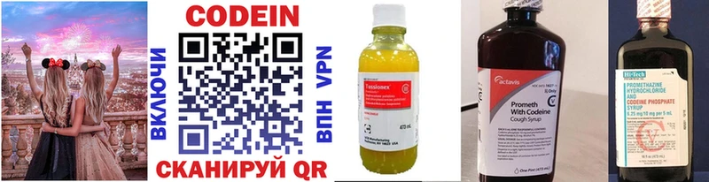 ОМГ ОМГ маркетплейс  Княгинино  Codein Purple Drank 