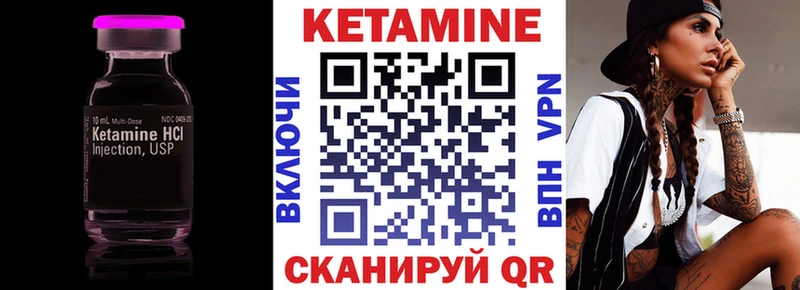 КЕТАМИН ketamine Княгинино