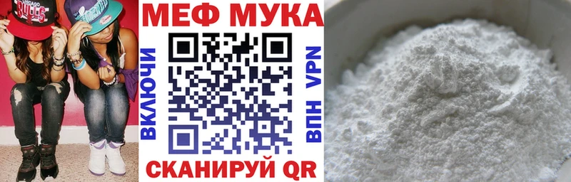 МЯУ-МЯУ VHQ  даркнет сайт  Княгинино 